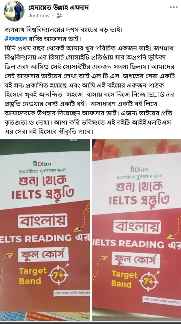 IELTS Full 70 IMG-20231221-WA0003