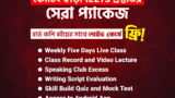 BASIC TO IELTS Full Course