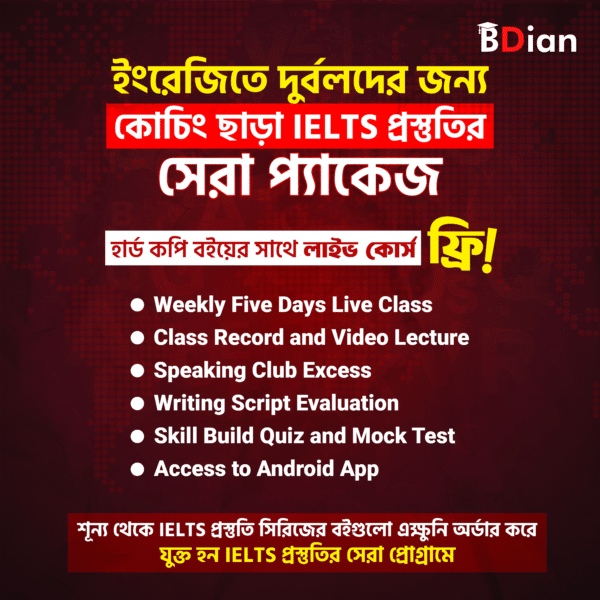 BASIC TO IELTS Full Course